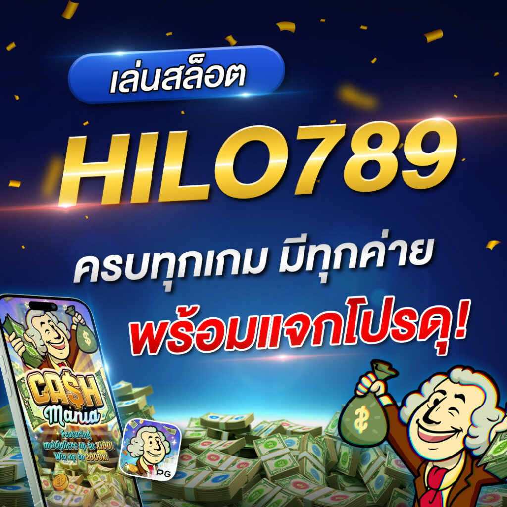 hilo789