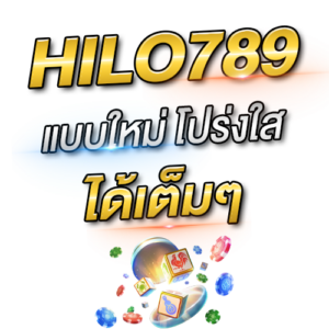 hilo789 slot เข้าสู่ระบบ