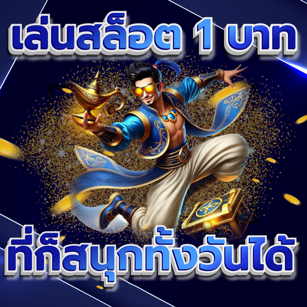 สล็อตm98