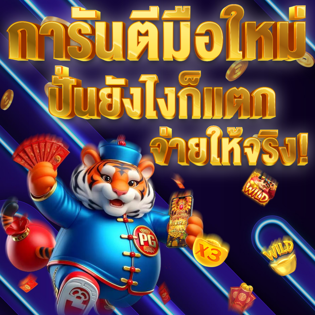 สล็อตออนไลน์สำหรับมือใหม่