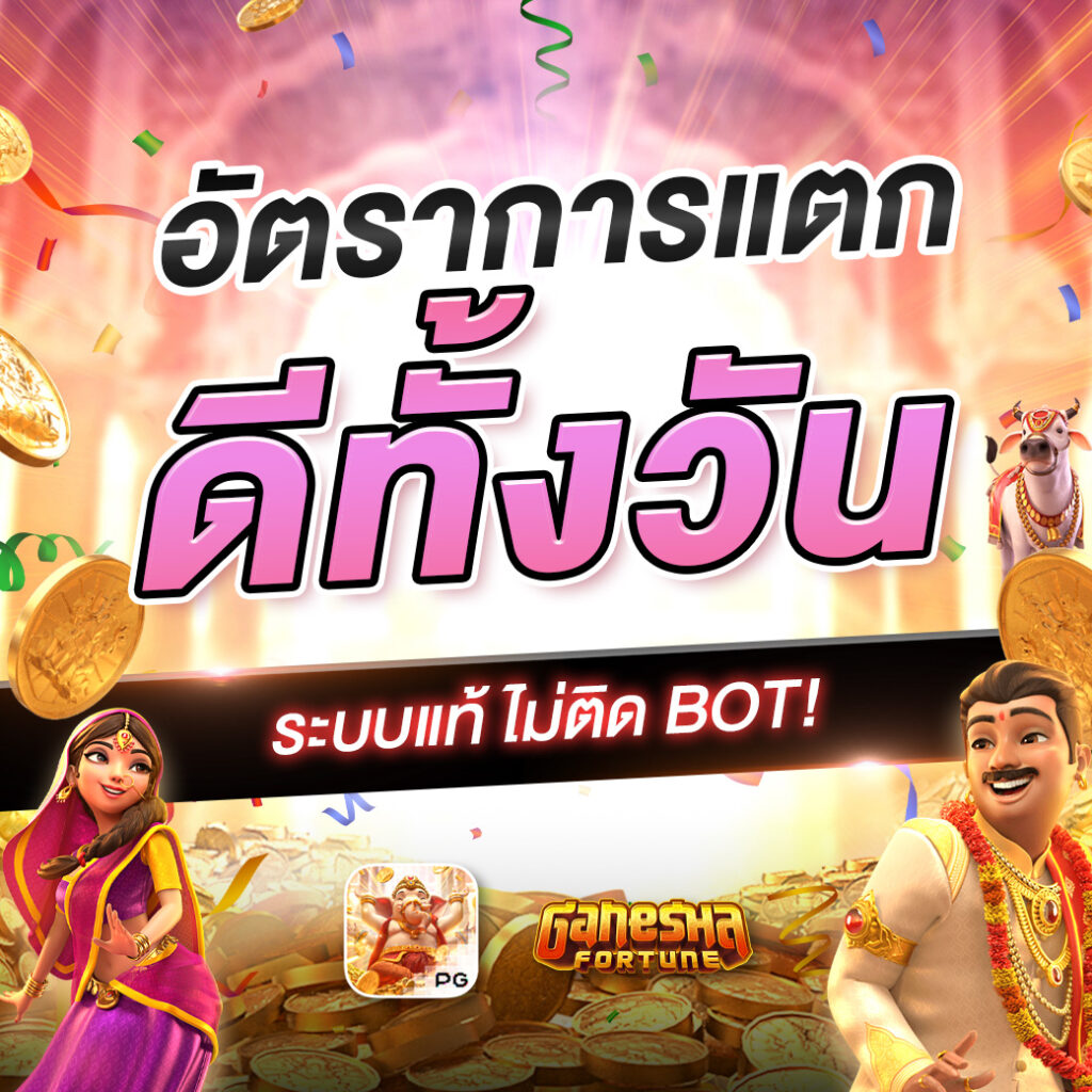สัญลักษณ์เกม Ganesha Fortune