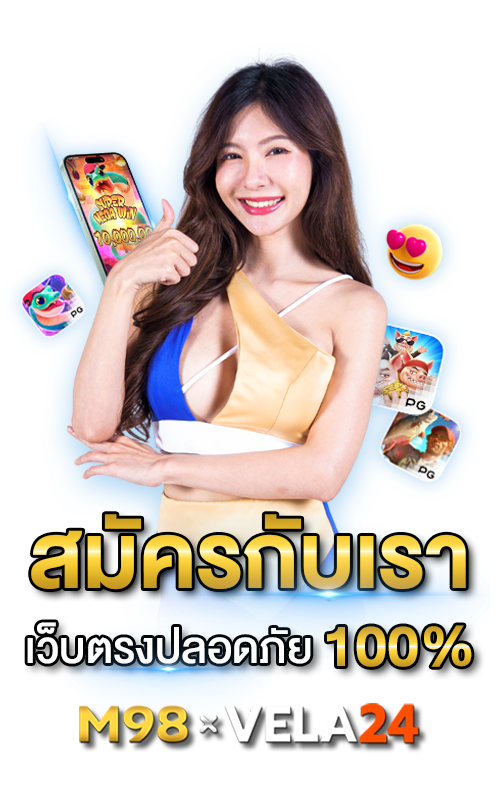 เว็บคล้าย m98