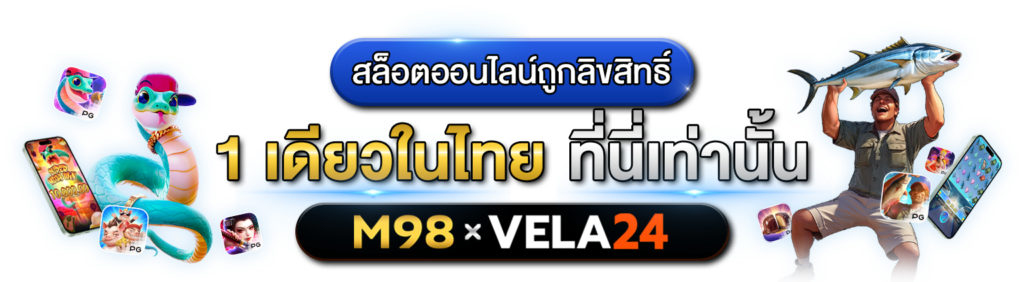เว็บคล้าย m98